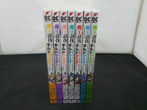 魔王討伐したあと、目立ちたくないのでギルドマスターになった　1~7巻セット　KADOKAWA