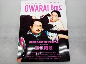 OWARAI Bros. Vol.8