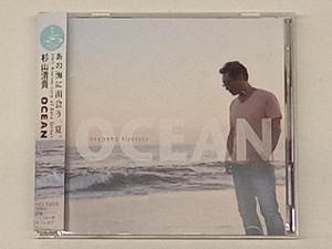 杉山清貴 CD OCEAN(通常盤)