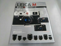 LEICA M デジタルM型ライカブック 玄光社_画像1