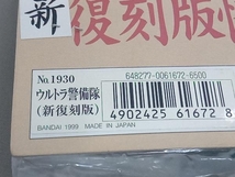 【未開封品】ブルマァクの怪獣シリーズ　ウルトラ警備隊（新復刻版）No.1930_画像7