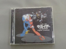見岳章 CD 「人造人間キカイダー」THE ANIMATION オリジナルサウンドトラック_画像1