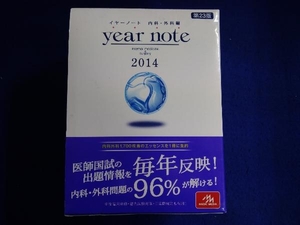 year note 内科・外科編(2014) 岡庭豊