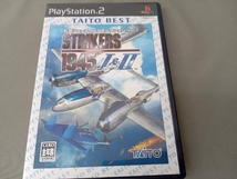 PS2 STRIKERS 1945 Ⅰ&Ⅱ(彩京シューティングコレクション Vol.1)(再販)_画像1