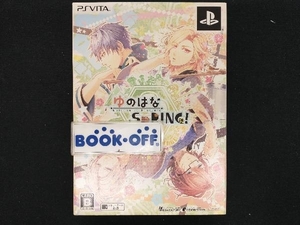 PSVITA ゆのはなSpRING!<限定版>