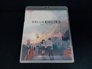 HELLO WORLD(通常版)(Blu-ray Disc)