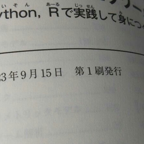 全ゲノム・エクソーム遺伝統計解析 田宮元の画像4