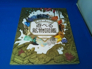  world one happy ... mineral illustrated reference book ......