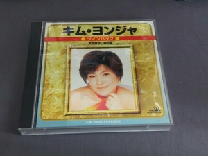 キム・ヨンジャ[金蓮子] CD キム・ヨンジャ ツイン・パック