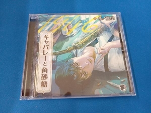 冬ノ熊肉 CD キャバレーと角砂糖 ー1946ー/尾田進(CV.冬ノ熊肉)