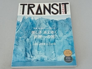 TRANSIT(第49号) euphoria FACTORY