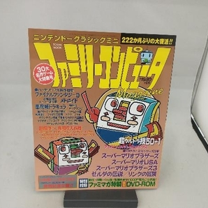 ニンテンドークラシックミニ ファミリーコンピュータMagazine アンビットの画像1