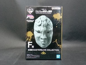 F賞 石仮面 MASTERLISE COLLECTION 一番くじ ジョジョの奇妙な冒険 PHANTOM BLOOD&BATTLE TENDENCY Part1 ファントムブラッド