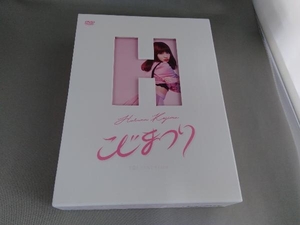 DVD こじまつり~小嶋陽菜感謝祭~