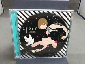 奥村愛子 CD ストライプ