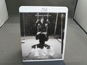 Blu-ray 生きる 4Kリマスター(Blu-ray Disc)