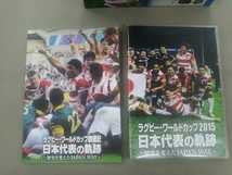 ラグビー・ワールドカップ2015 日本代表の軌跡 ~歴史を変えたJAPAN WAY~(Blu-ray Disc)_画像3