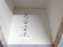 【ケース・本に書き込み有】明解・棋力アップ全集　小林覚 上達講座 全6巻_画像5