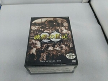 【シュリンク有り、未開封未確認】DVD NHKスペシャル 映像の世紀 SPECIAL BOX_画像1