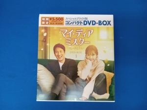 DVD マイ・ディア・ミスター ~私のおじさん~ スペシャルプライス版コンパクトDVD-BOX1(期間限定生産版)