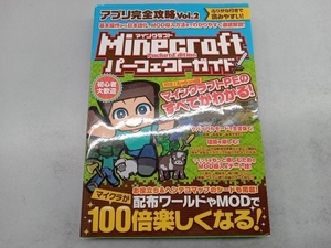 【※※※】Minecraft Pocket Edition パーフェクトガイド 趣味・就職ガイド・資格