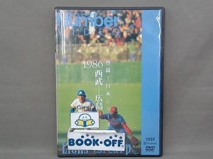 DVD..! Japan series 1986 Seibu - Hiroshima (Number VIDEO DVD)