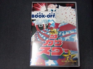 DVD ザ・カゲスター Vol.3