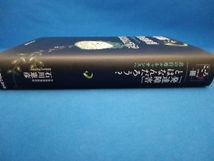 「発達障害」とはなんだろう? 石川憲彦_画像4