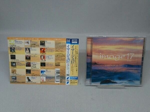 【CD】オムニバス イマージュ image17 -emotional & relaxing-(Blu-spec CD2)