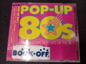 帯あり (オムニバス) CD POP-UP 80's