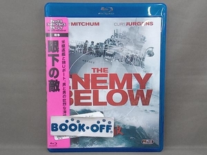 眼下の敵 (Blu-ray Disc) ロバートミッチャム