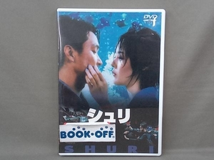 DVD シュリ