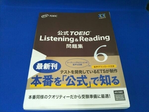 公式TOEIC Listening & Reading問題集(6) Educational Testing Service