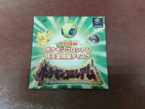 GC　ポケモンコロシアム　予約特典　任天堂特製ディスク　ポケットモンスター