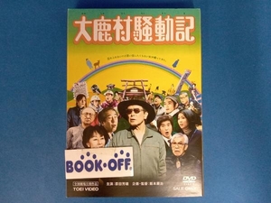 DVD 大鹿村騒動記