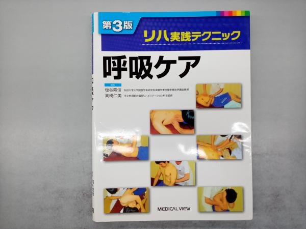 2024年最新】Yahoo!オークション -実践テクニック(医学)の中古品