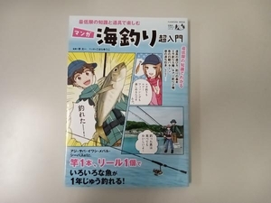  most low limit. knowledge . tool . comfort manga sea fishing super introduction . Taichi 