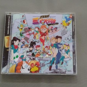 (アニメーション) CD 宇宙海賊ミトの大冒険 ミトよ永遠に!(STELLAR BUSTER MITO FOREVER)の画像1