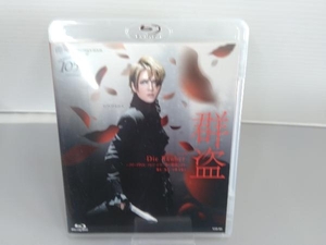 群盗-Die Rauber-(Blu-ray Disc)