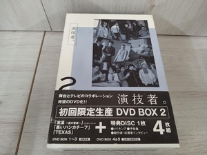 DVD 演技者。DVD-BOX 2(初回限定生産版)