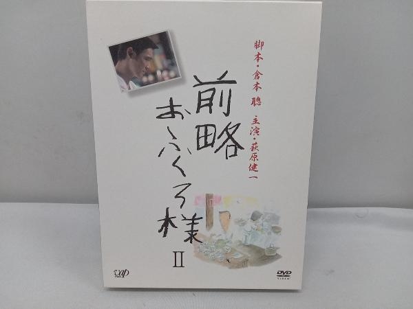 2024年最新】Yahoo!オークション -前略おふくろ様 dvdの中古品・新品