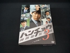 (佐々木蔵之介) DVD ハンチョウ~神南署安積班~シリーズ3 DVD-BOX