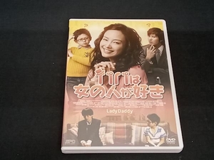 (イ・ナヨン) DVD パパは女の人が好き