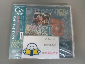 美品 (オムニバス) CD GSバトル~栄光のベスト!グループ・サウンズ2
