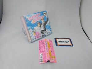 水上ルイ【原作】 CD 豪華客船で恋は始まる11