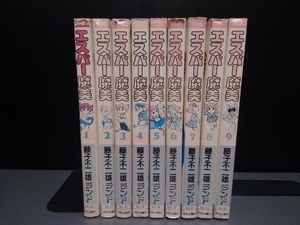 ジャンク エスパー魔美　9巻セット　初版
