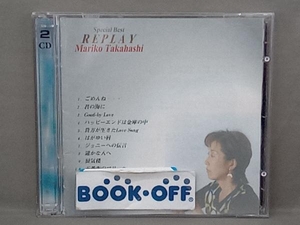 髙橋真梨子 CD Special Best REPLAY