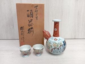 有田 古伊万里 酒器揃 林九郎作