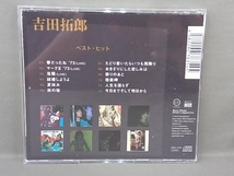 吉田拓郎 CD ベスト・ヒット_画像2