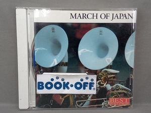 陸上自衛隊中央音楽隊他 CD 決定盤!日本のマーチ